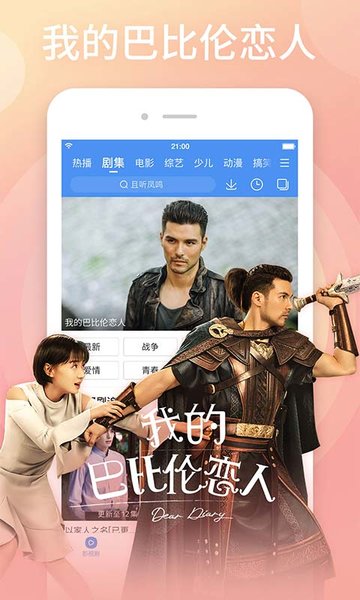 百度影音播放器 v2.1.0 官方安卓版 1