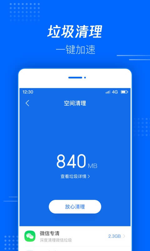 腾讯文件app最新版 v5.0.8.0001 安卓版 1