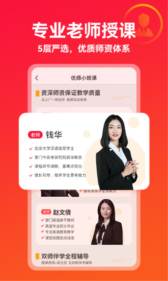 掌门优课官方版 v3.25.0 安卓免费版 2