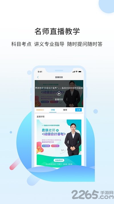 之了课堂初级会计实操题库官方版 v4.7.3 安卓最新版 1