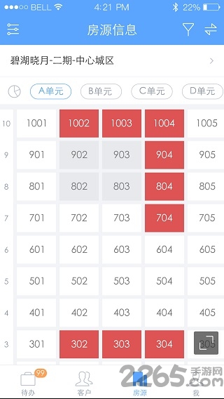 云客移动销售最新版本 v1.7.74 安卓版 2