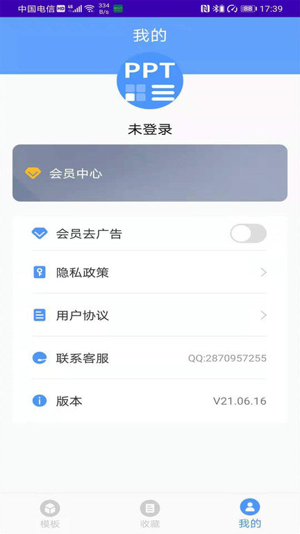 幻灯片模板之家手机版下载