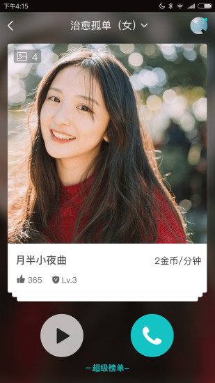 WithMe软件 v1.7.0 官网安卓版 1