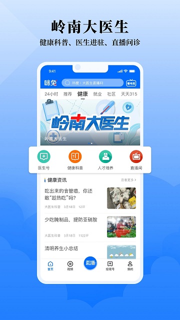 咪兔软件 v3.0.17 安卓手机版 1