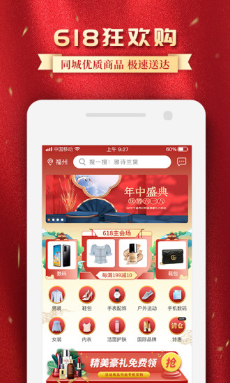 买条街手机版 v1.1.18 安卓版 2