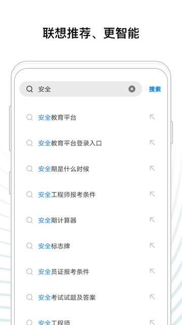 360搜索app v10.1.2 安卓最新版本 3