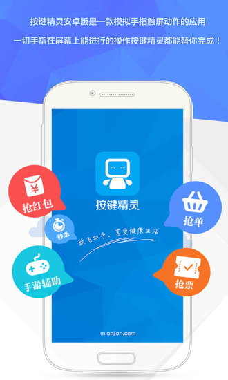 按键精灵ios免越狱版 v1.3.1 iphone免越狱版 3