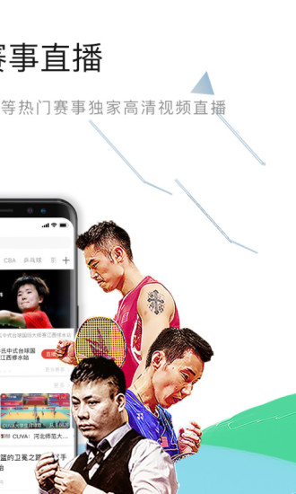 中国体育最新版本 v5.7.1 安卓版 0