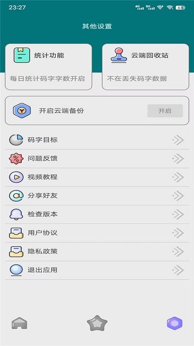 奇迹助手app v7.2.2 安卓版 3