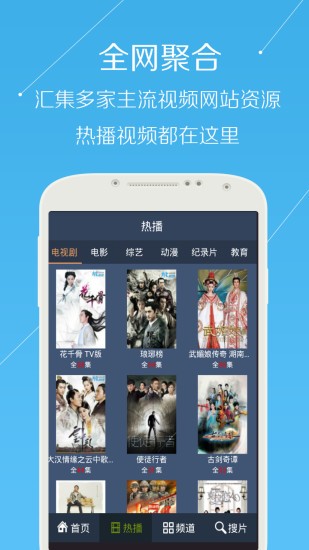 粤语e族app