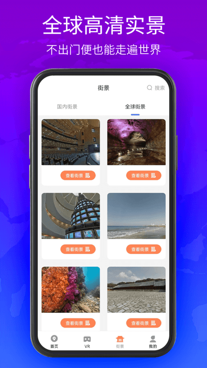 北斗三号app下载
