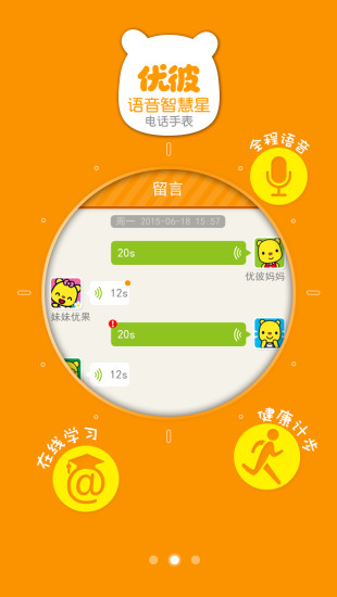 小熊优彼