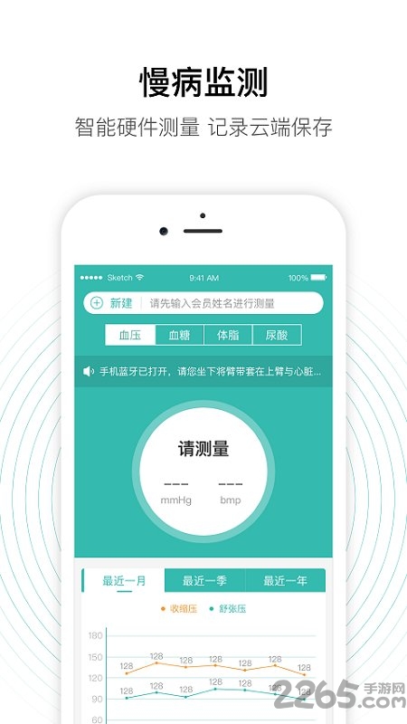 老白智慧药房app v2.40.1 安卓最新版 0