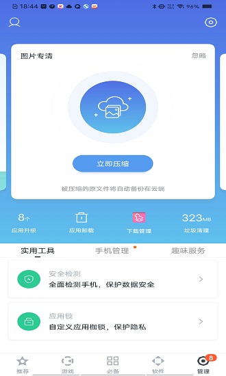 2023百度手机助手app官方 v9.5.8.4 安卓最新版本 1