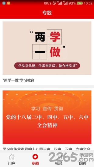 灯塔党建在线2148版本 v1.0.2148 安卓最新版 0