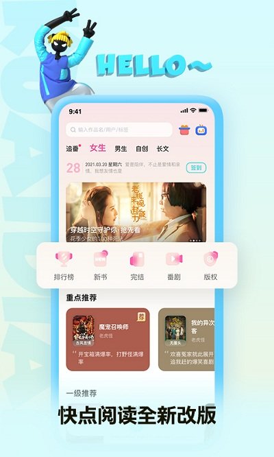 快点老版本下载