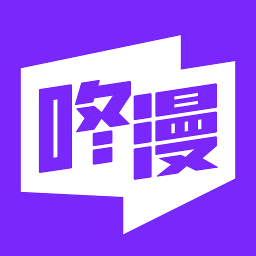 咚漫中文官方app下载(咚漫漫画app免费下载安装)