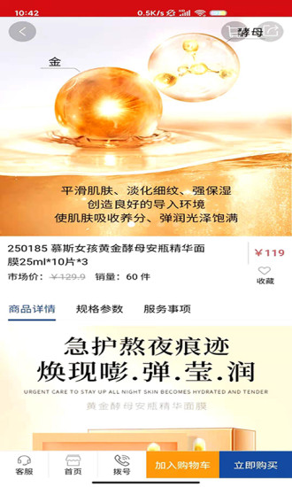 好易购商城免费版 v7.5.4 安卓官方版 3