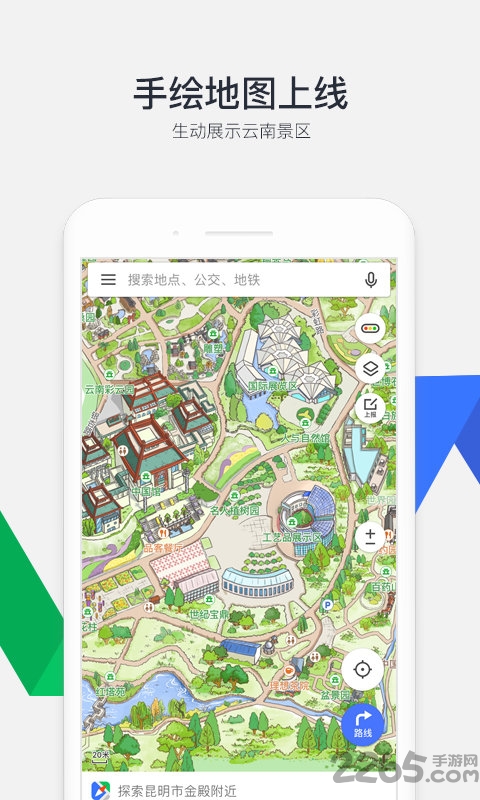 腾讯地图北斗导航app最新版2023 v9.31.0 安卓官方手机版 1