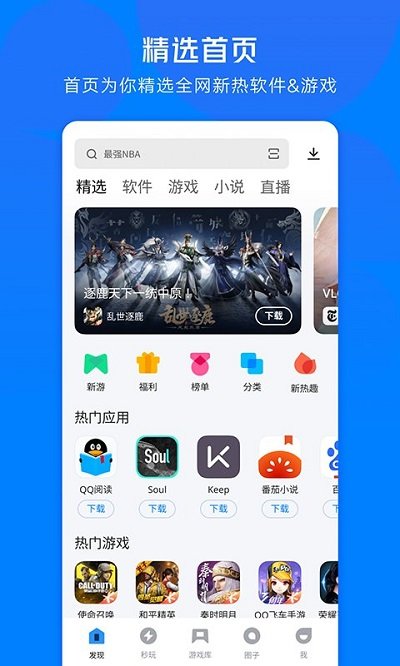 应用宝车载版 v8.3.7 安卓版 0