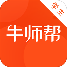 牛师帮营运管理系统官方版下载v0.0.9.377安卓版(牛师帮app下载)
