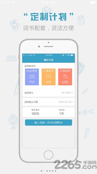 红宝书软件 v1.8.0 安卓版 0