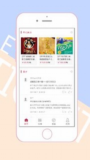 东方票务网app下载