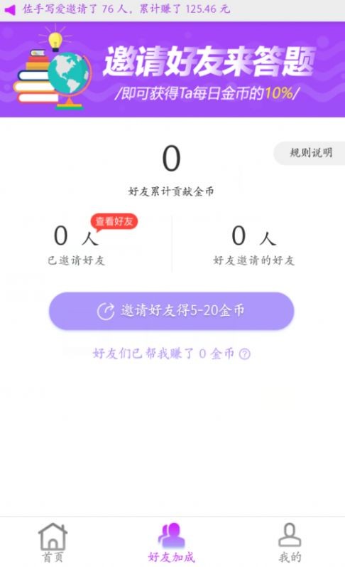 自动识别题目答题神器