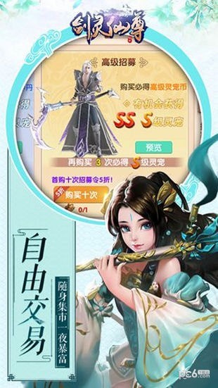 剑灵仙尊