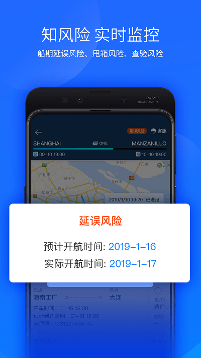 运去哪手机版 v1.3 安卓官方版 0