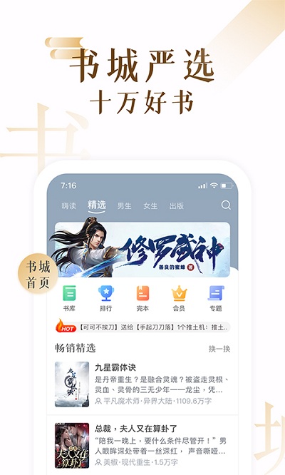 17k小说手机版官方版 v7.7.7.2 安卓免费版 1