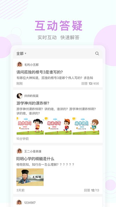 空中课堂网课平台 v9.73 安卓官方版 2