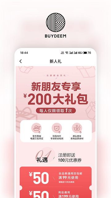 北鼎buydeem官方版 v3.5.4 安卓版 2