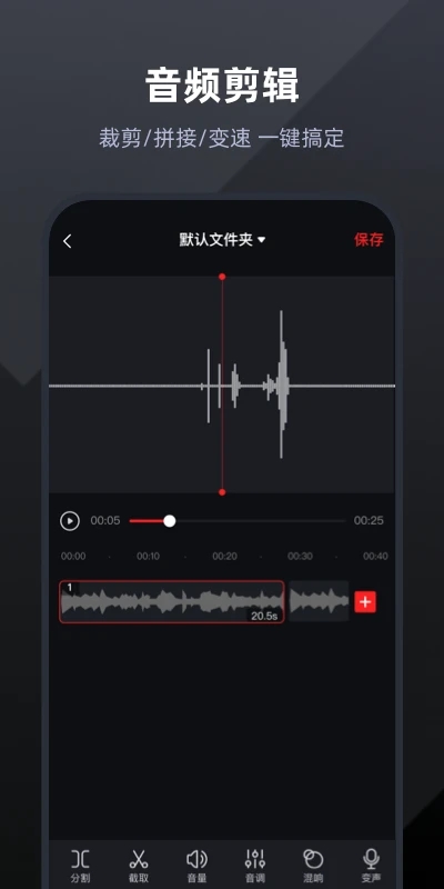 专业录音手机录音机app(更名录音专家) v4.6.1 安卓官方版 2