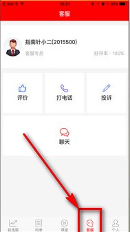 指南针股票app下载