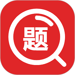大学搜题软件图