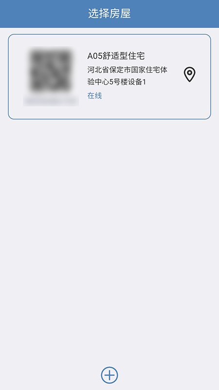 生态之家app v2.9 安卓版 1