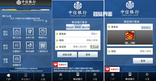 中信银行