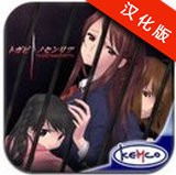 囚人的旋律汉化版安卓版下载(囚人的旋律汉化版下载)