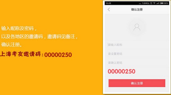 华图在线app