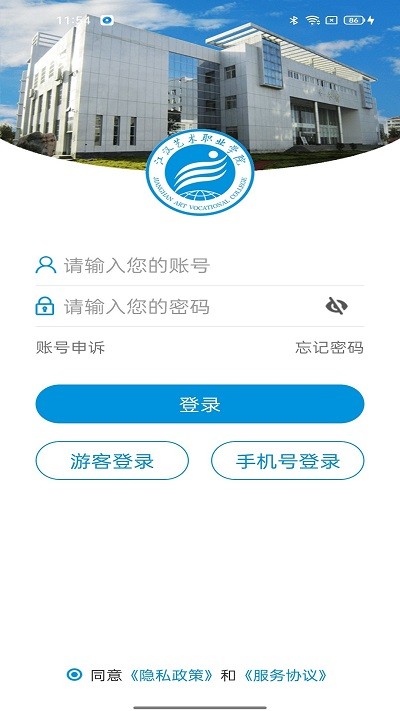 江汉艺术职院手机版下载