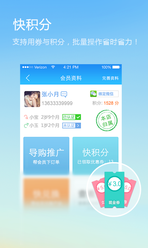 妈妈100分销平台门店端 v8.5.0 安卓最新版 0