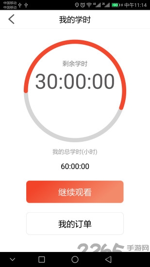 豫约学车app v2.2.1 安卓最新版 1