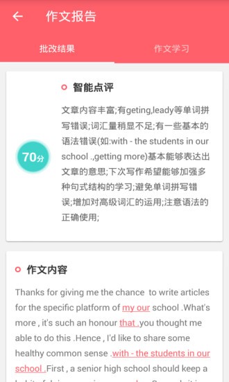 掌上周报悦作业app下载
