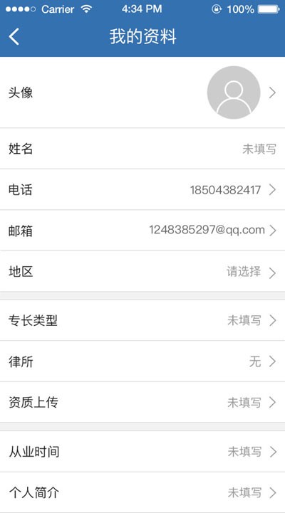 中国大律师律师版app