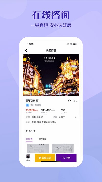美凯龙爱家官方二手房 v3.2.1 安卓版 1