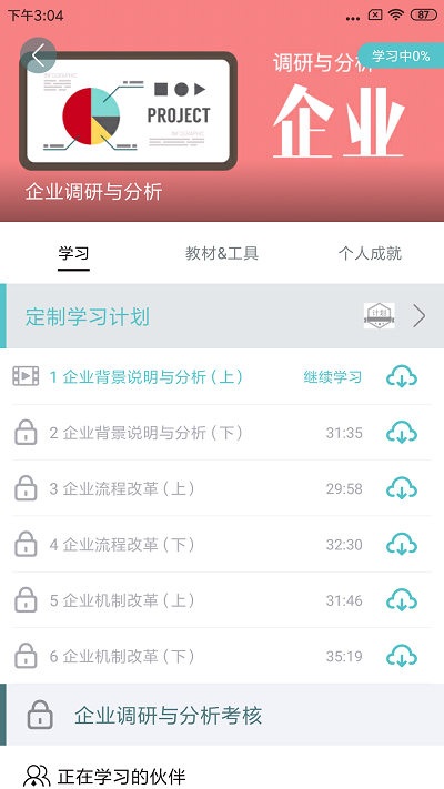 长松系统客户端下载