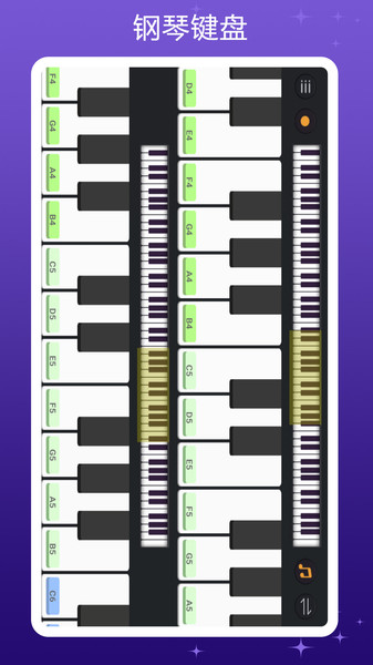 钢琴键盘模拟器app v2.5 安卓版 2