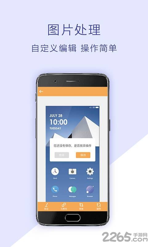 手机截屏助手 v1.1.3 安卓版 2