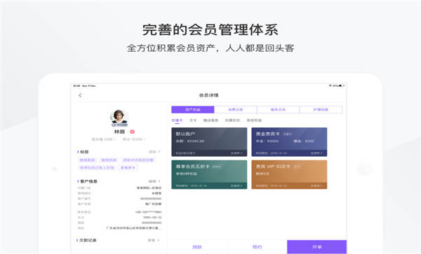 有赞美业hd app v4.7.22 安卓版 0